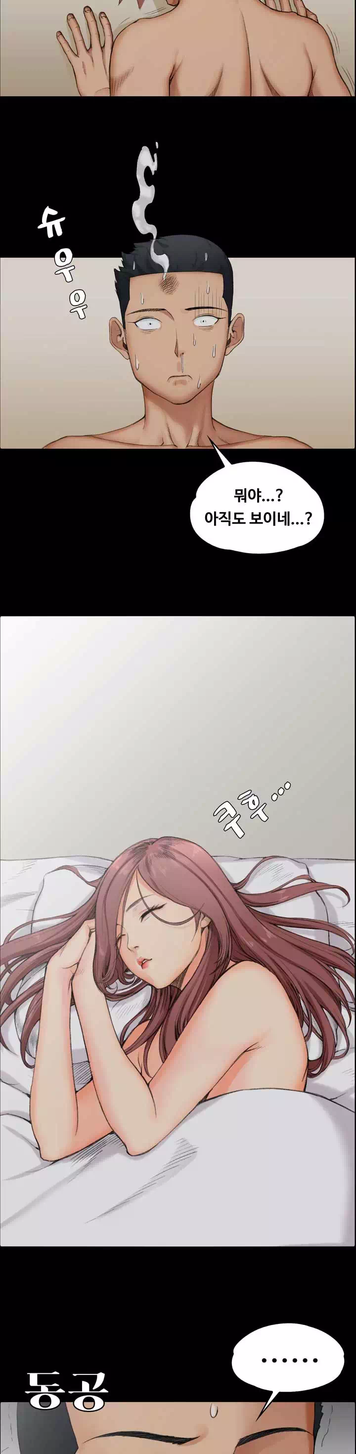 그남자의 자취방 프롤로그 - 이미지 5