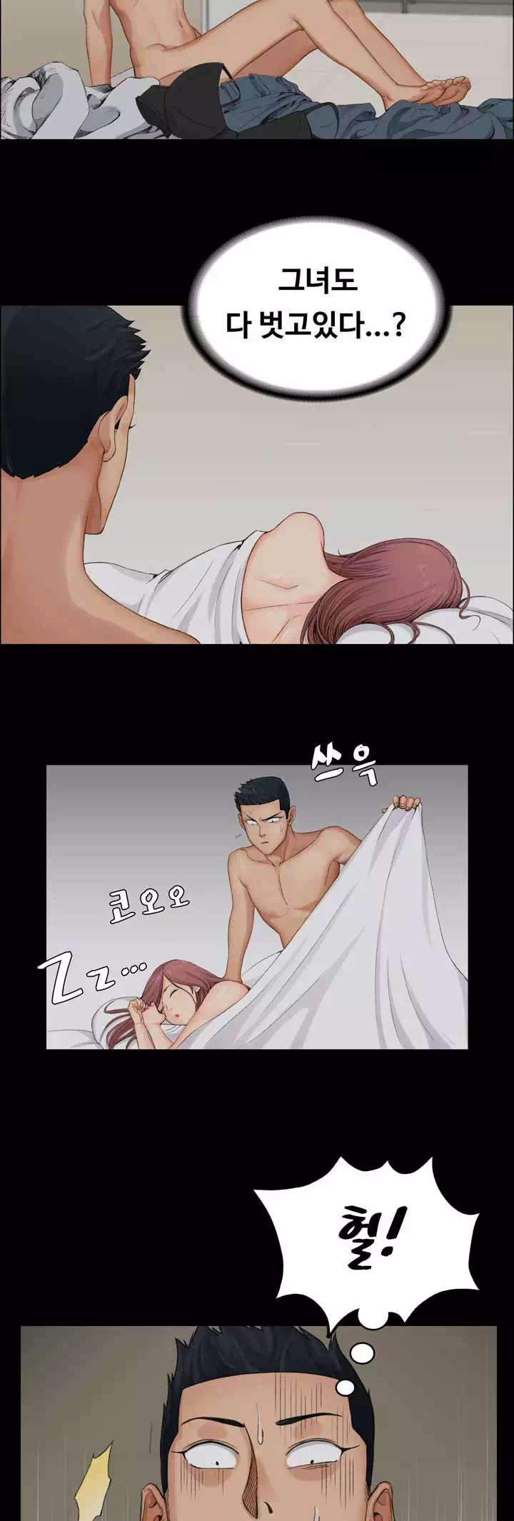 그남자의 자취방 프롤로그 - 이미지 9