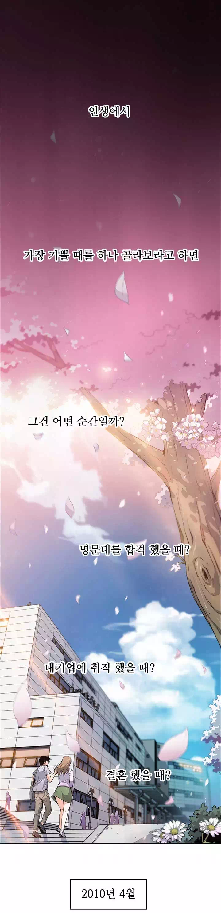 가정부 프롤로그 - 이미지 1