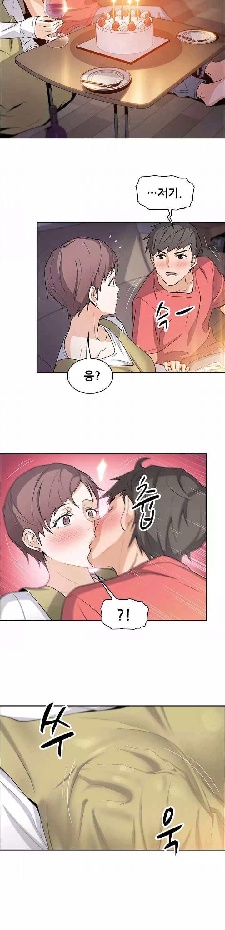 가정부 프롤로그 - 이미지 6