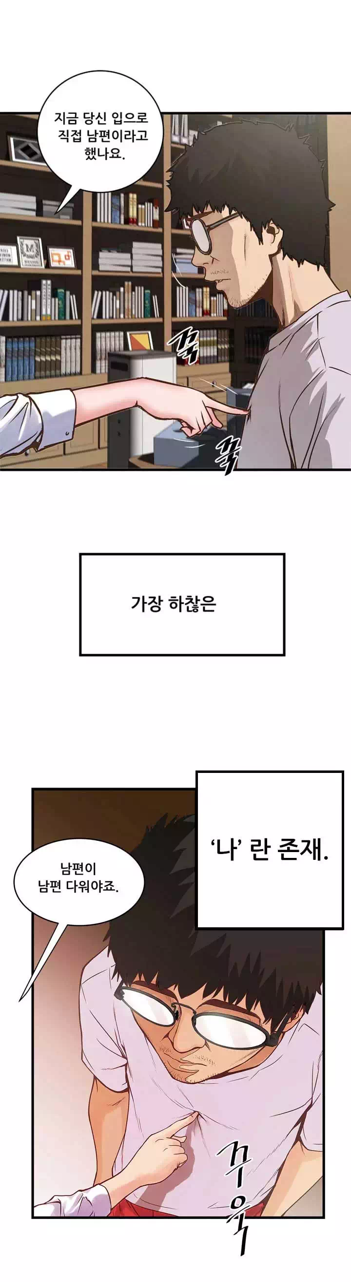 하녀, 초희 프롤로그 - 이미지 9