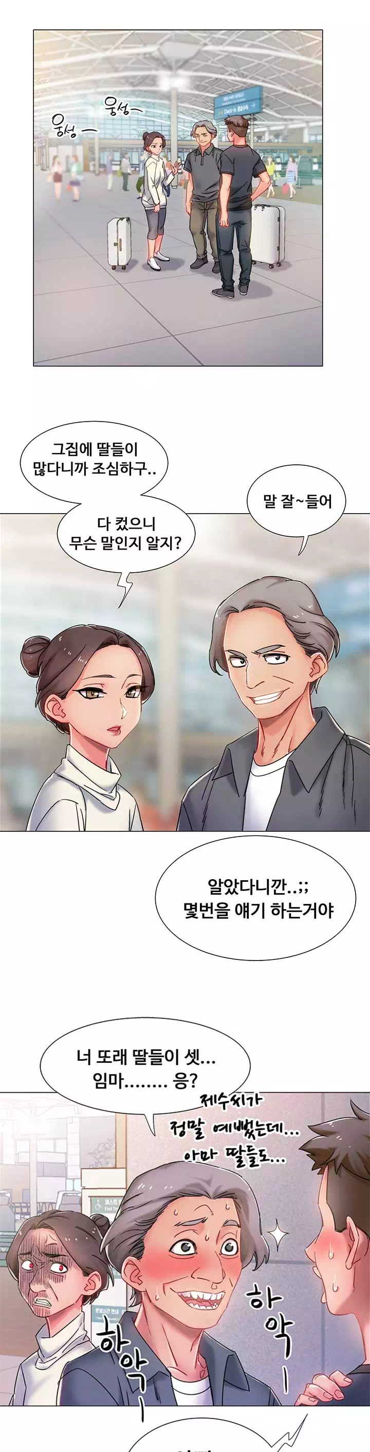 입대 전이라 급합니다 프롤로그 - 이미지 11