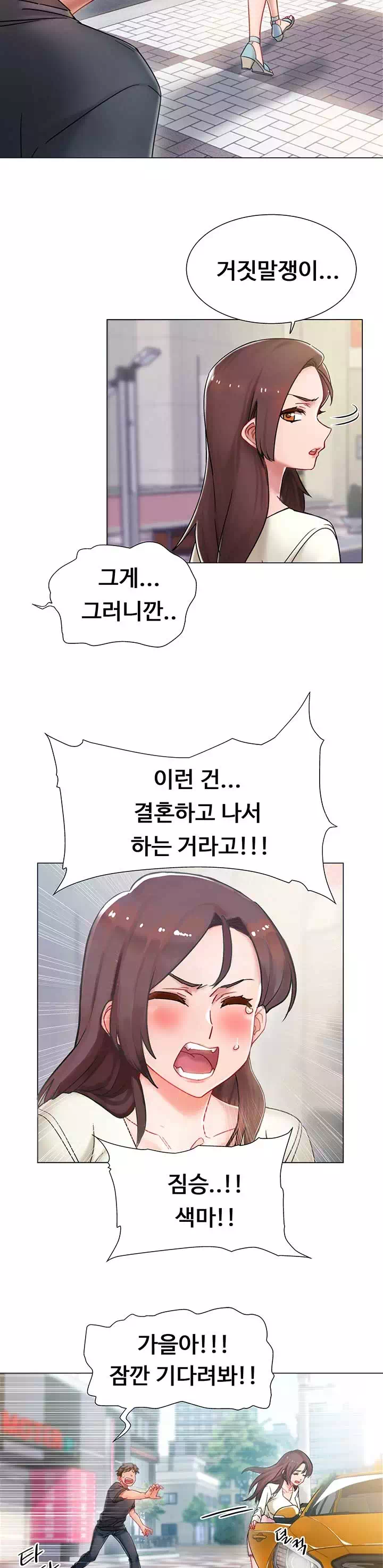 입대 전이라 급합니다 프롤로그 - 이미지 6