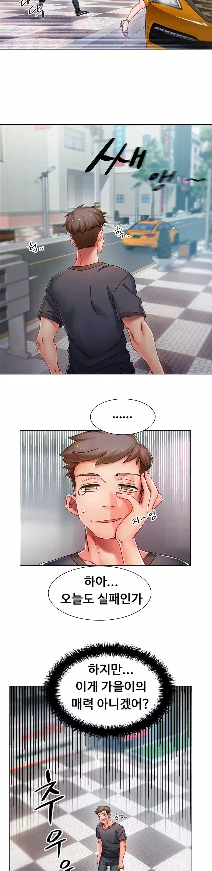 입대 전이라 급합니다 프롤로그 - 이미지 7