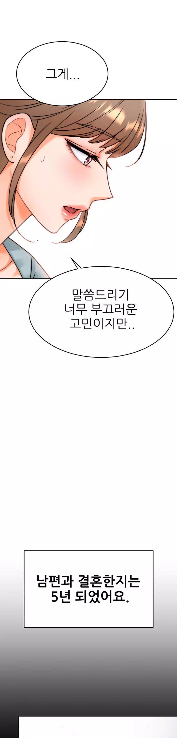 최면술사 프롤로그 - 이미지 13