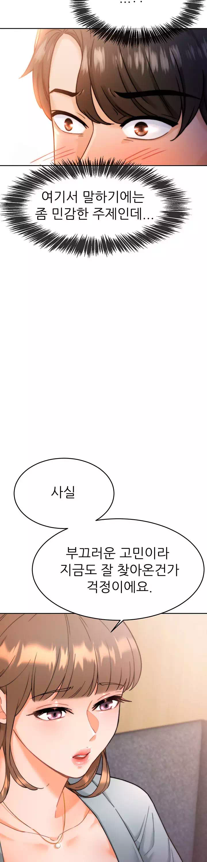 최면술사 프롤로그 - 이미지 17