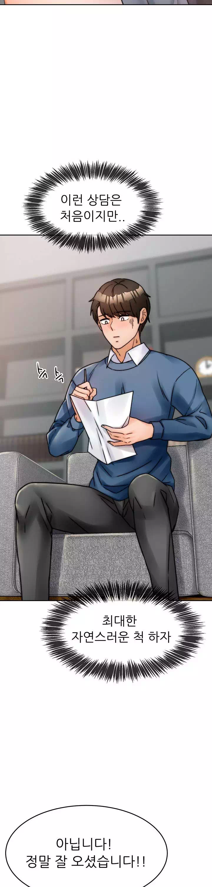 최면술사 프롤로그 - 이미지 18