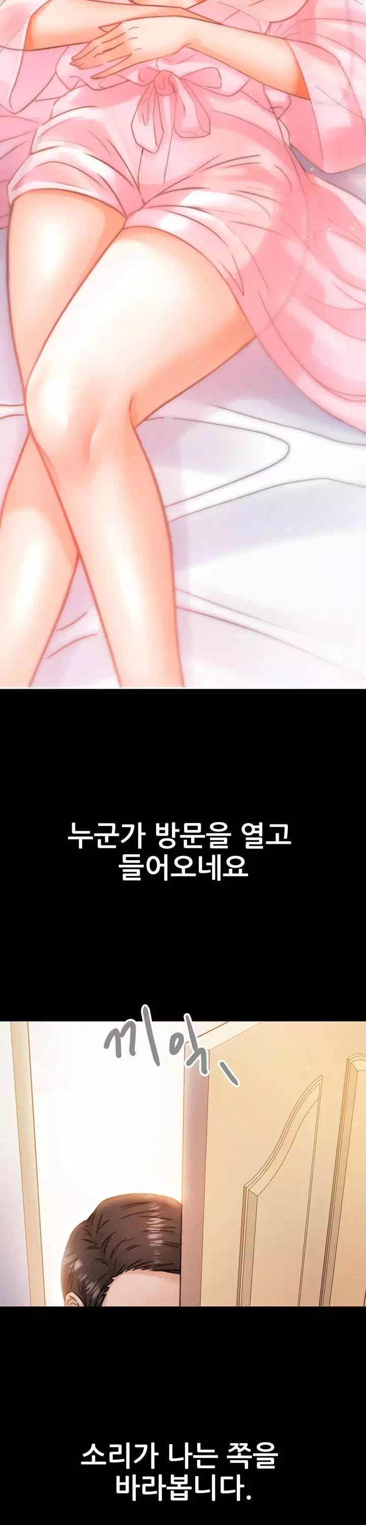 최면술사 프롤로그 - 이미지 28