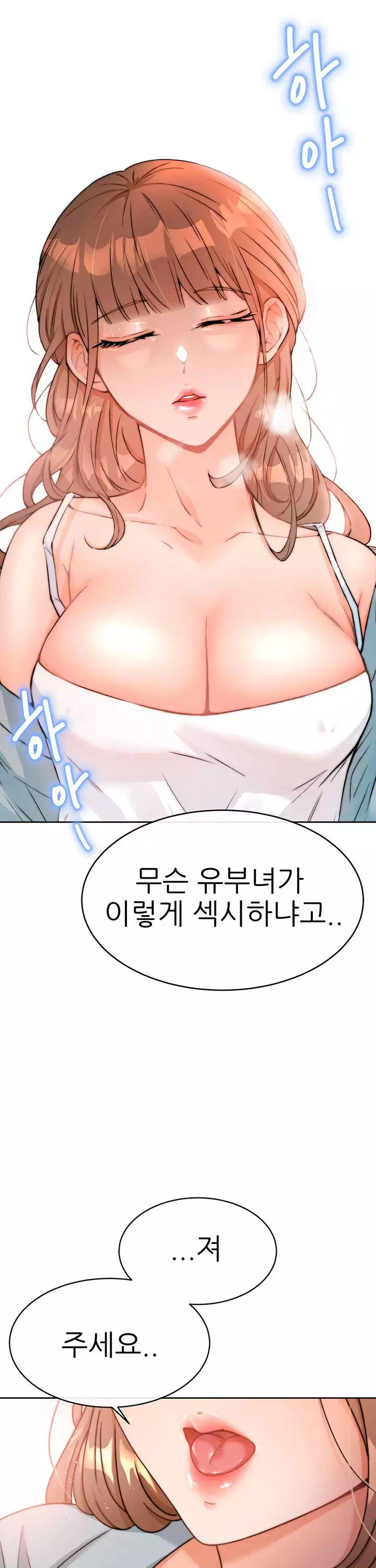 최면술사 프롤로그 - 이미지 35