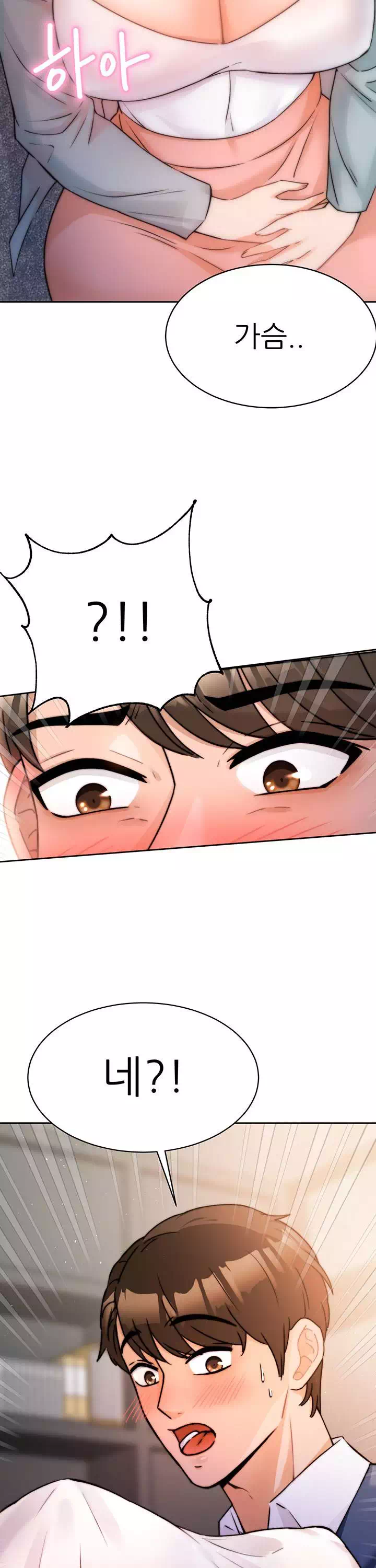 최면술사 프롤로그 - 이미지 38