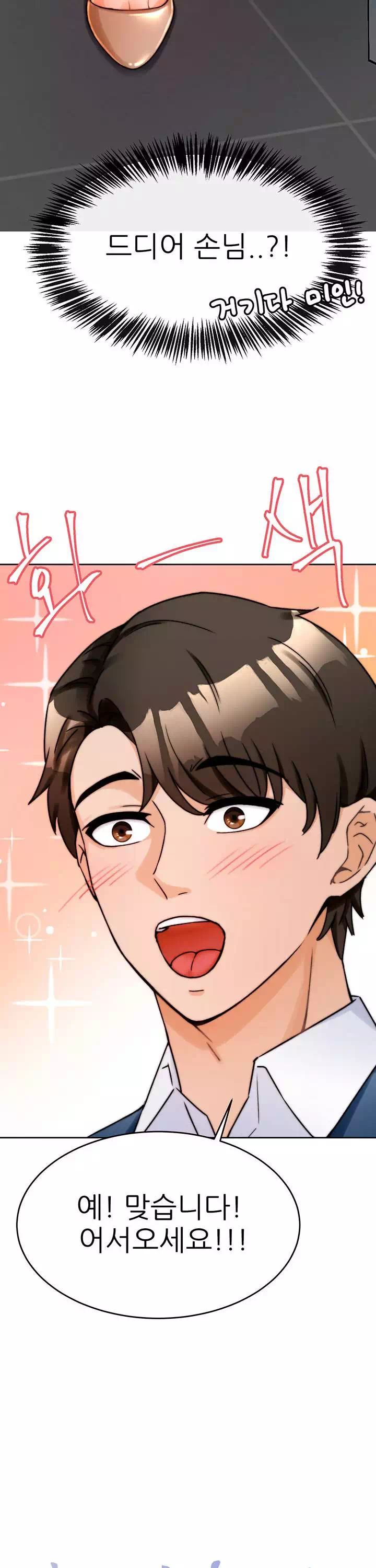 최면술사 프롤로그 - 이미지 8