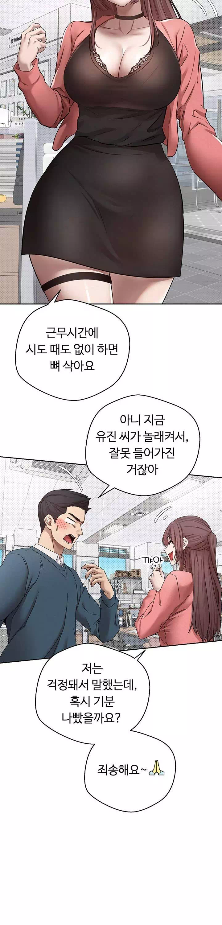 코인으로 떡상! 프롤로그 - 이미지 13