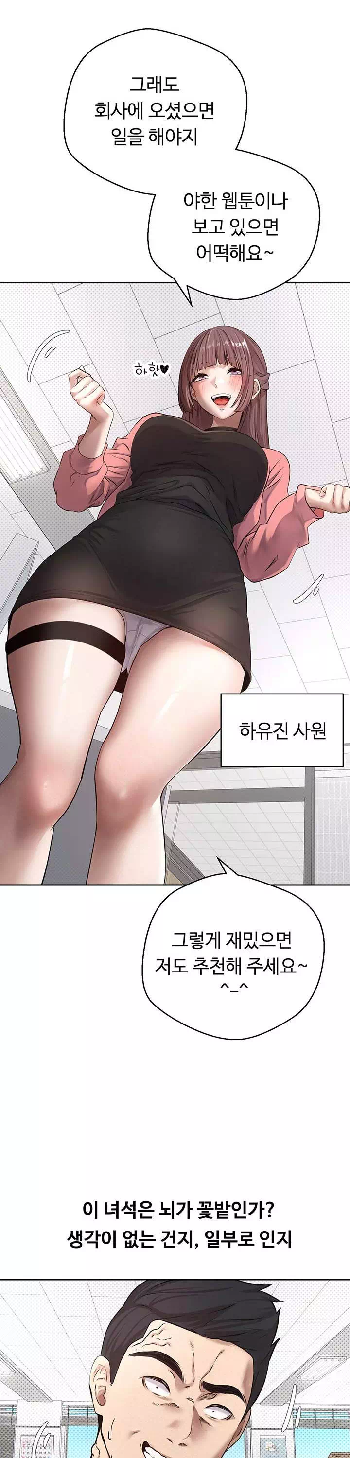 코인으로 떡상! 프롤로그 - 이미지 14