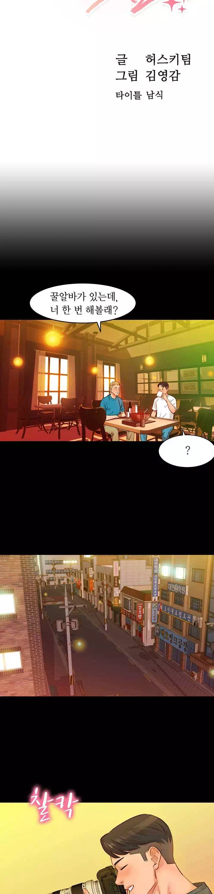 여신스타그램 프롤로그 - 이미지 3