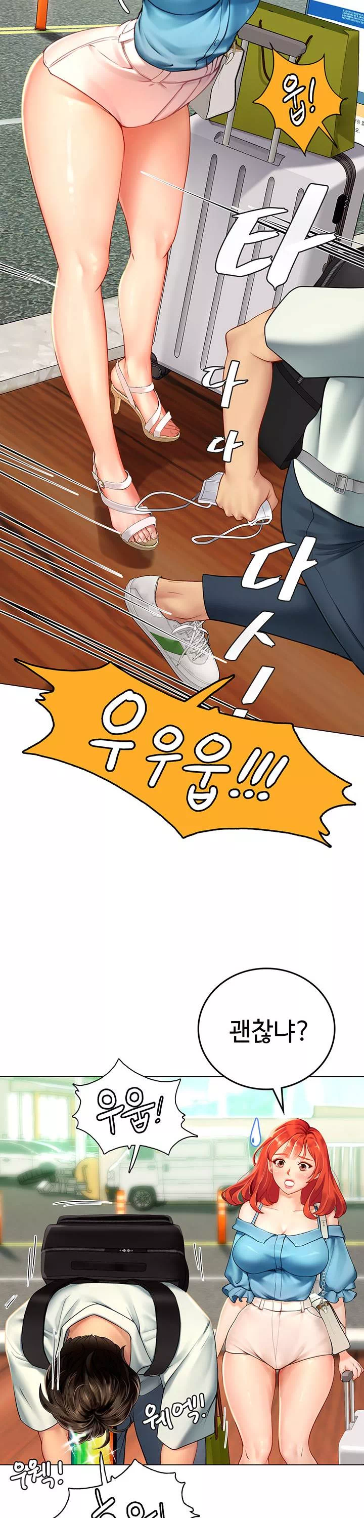 인턴 해녀 프롤로그 - 이미지 10