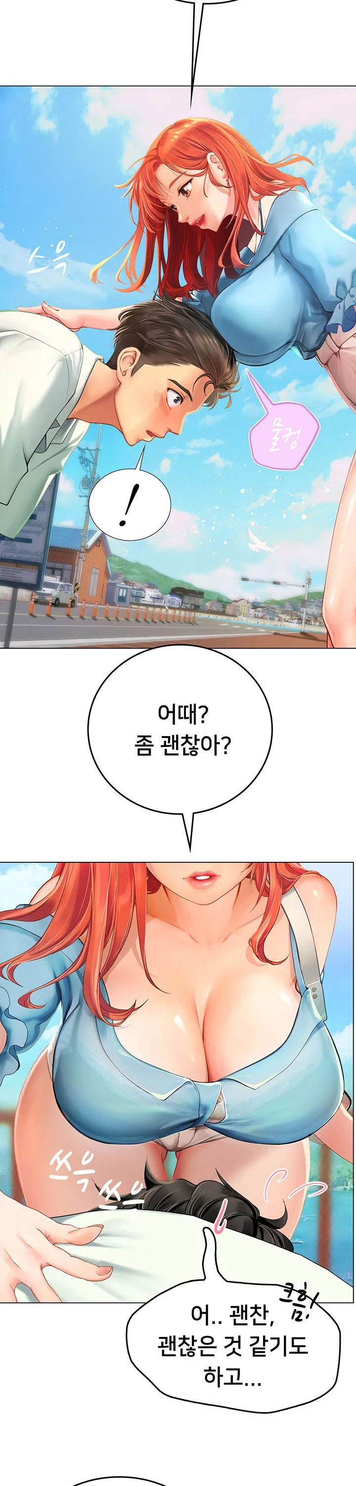 인턴 해녀 프롤로그 - 이미지 14