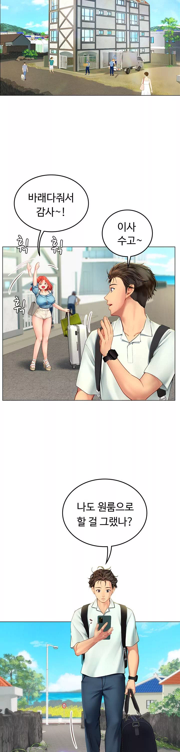 인턴 해녀 프롤로그 - 이미지 22