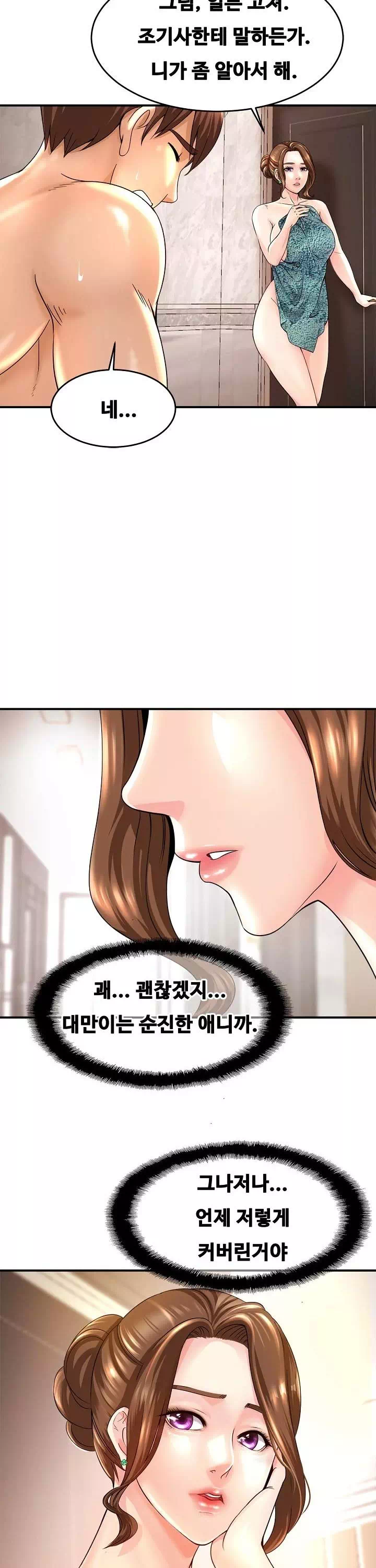 친밀한 가족 프롤로그 - 이미지 10