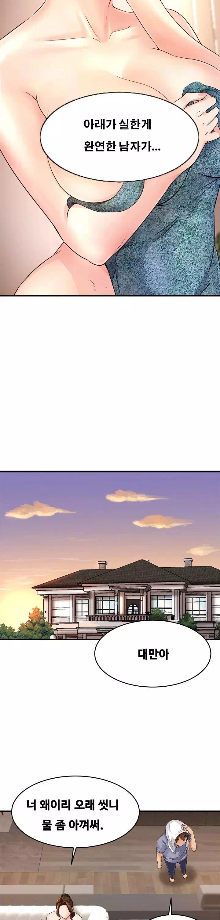 친밀한 가족 프롤로그 - 이미지 11