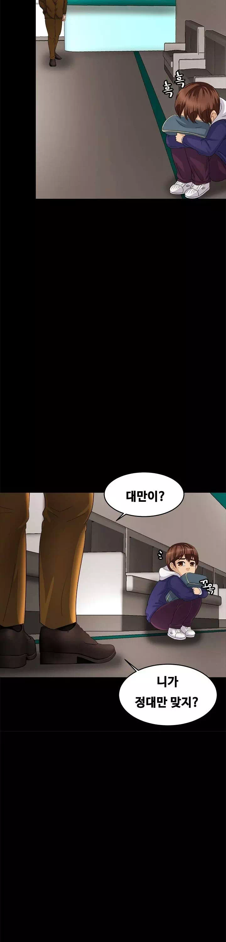 친밀한 가족 프롤로그 - 이미지 15