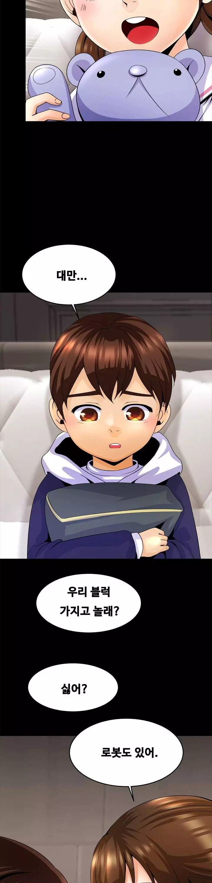 친밀한 가족 프롤로그 - 이미지 19