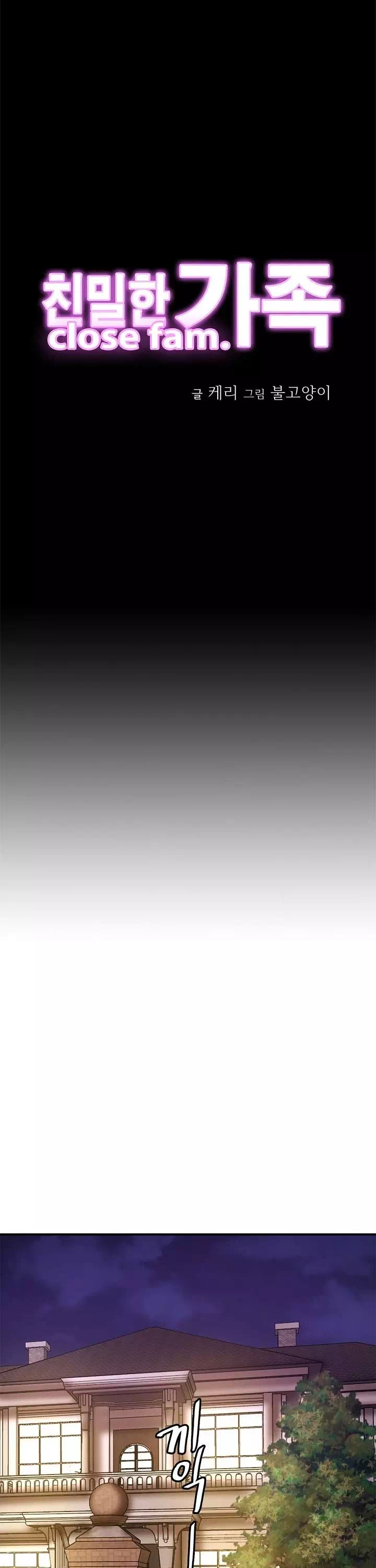 친밀한 가족 프롤로그 - 이미지 21