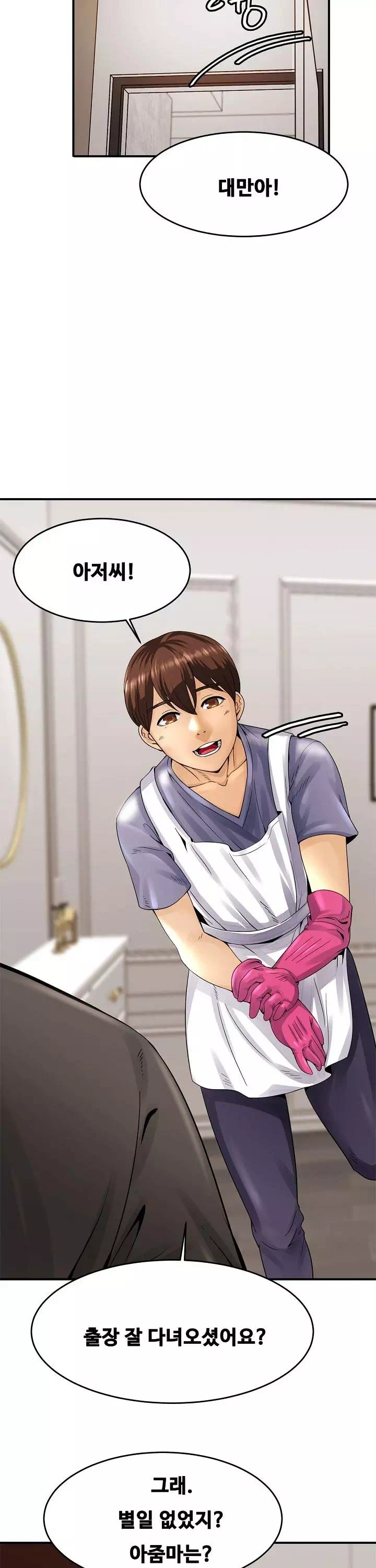 친밀한 가족 프롤로그 - 이미지 23