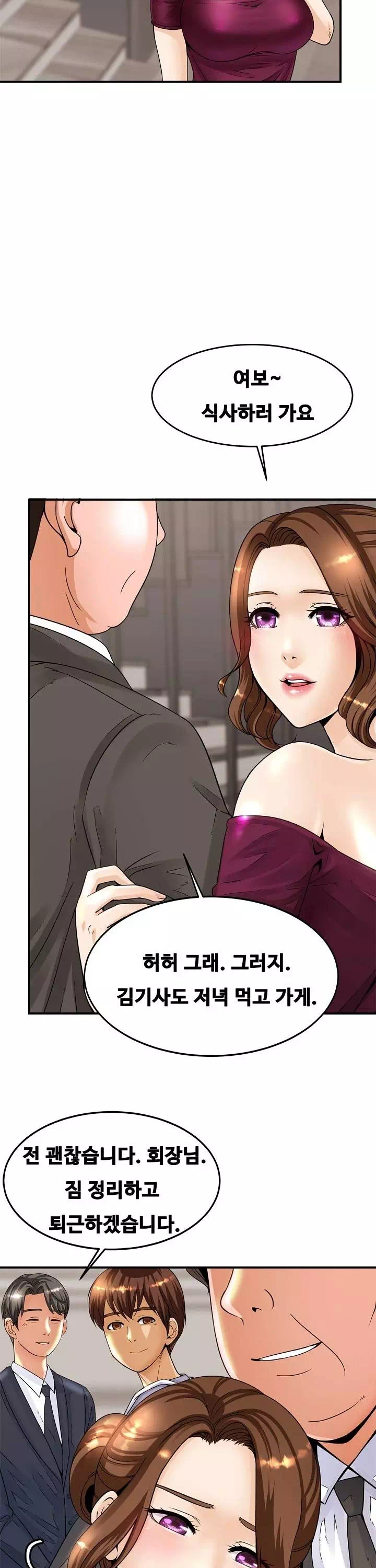 친밀한 가족 프롤로그 - 이미지 25