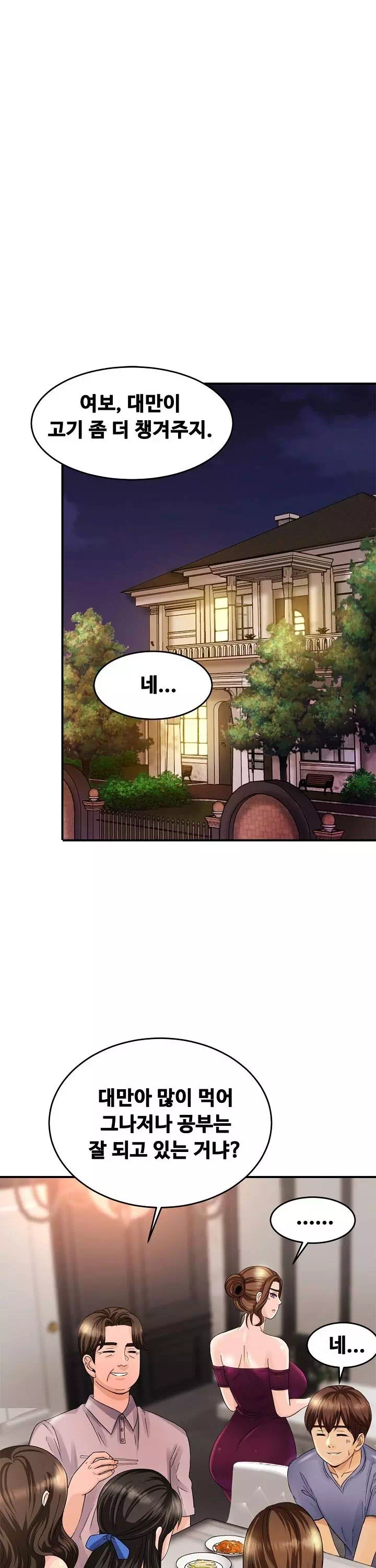 친밀한 가족 프롤로그 - 이미지 27