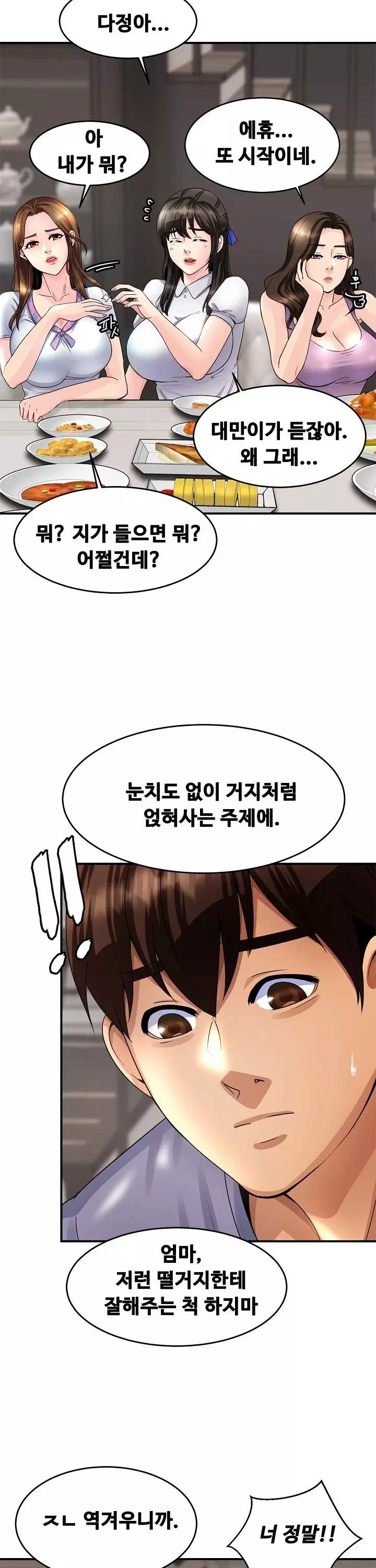 친밀한 가족 프롤로그 - 이미지 32