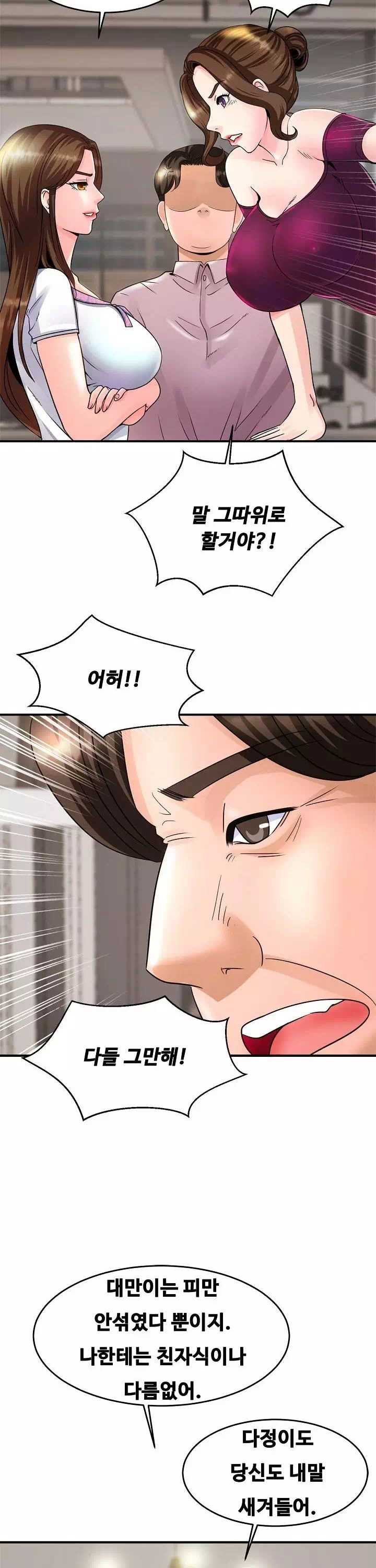 친밀한 가족 프롤로그 - 이미지 33