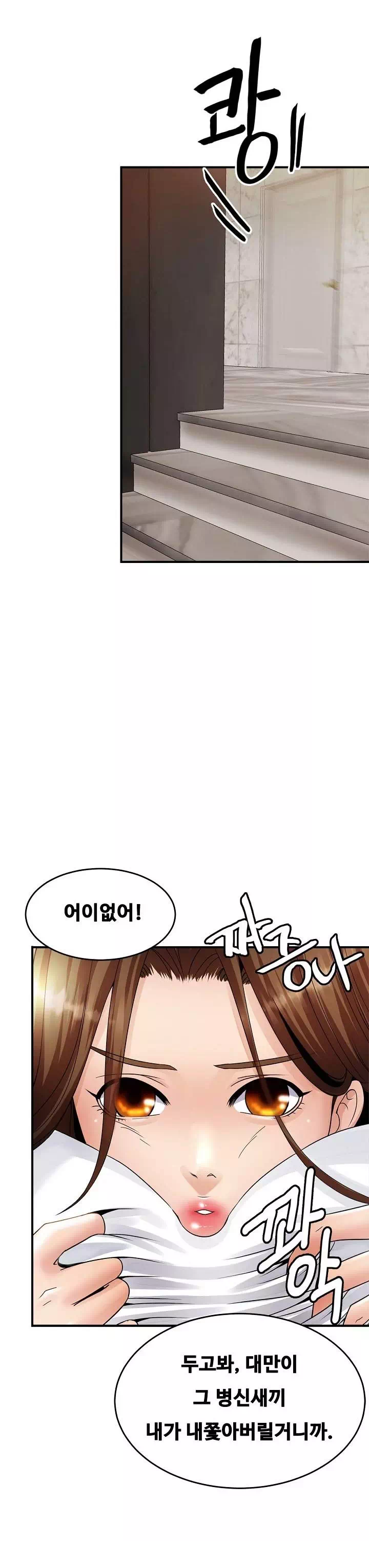 친밀한 가족 프롤로그 - 이미지 35