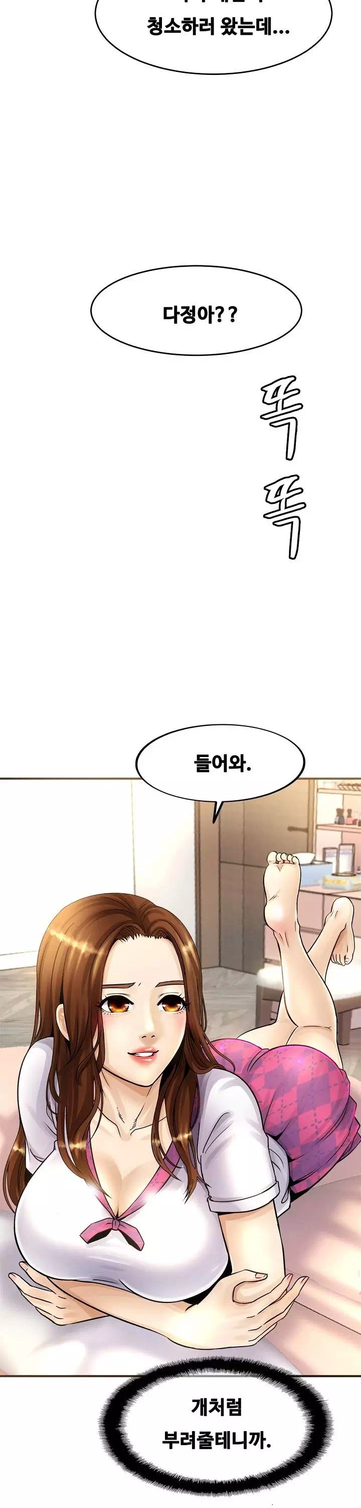 친밀한 가족 프롤로그 - 이미지 37