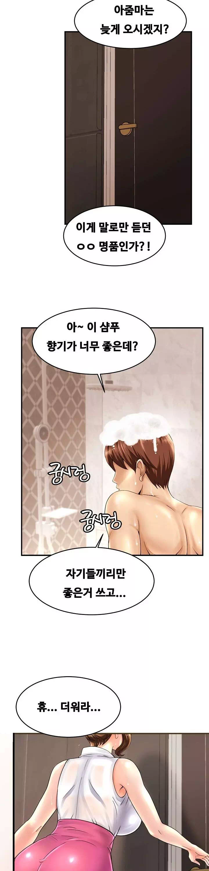 친밀한 가족 프롤로그 - 이미지 4