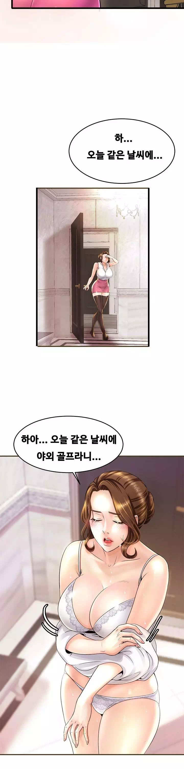 친밀한 가족 프롤로그 - 이미지 5