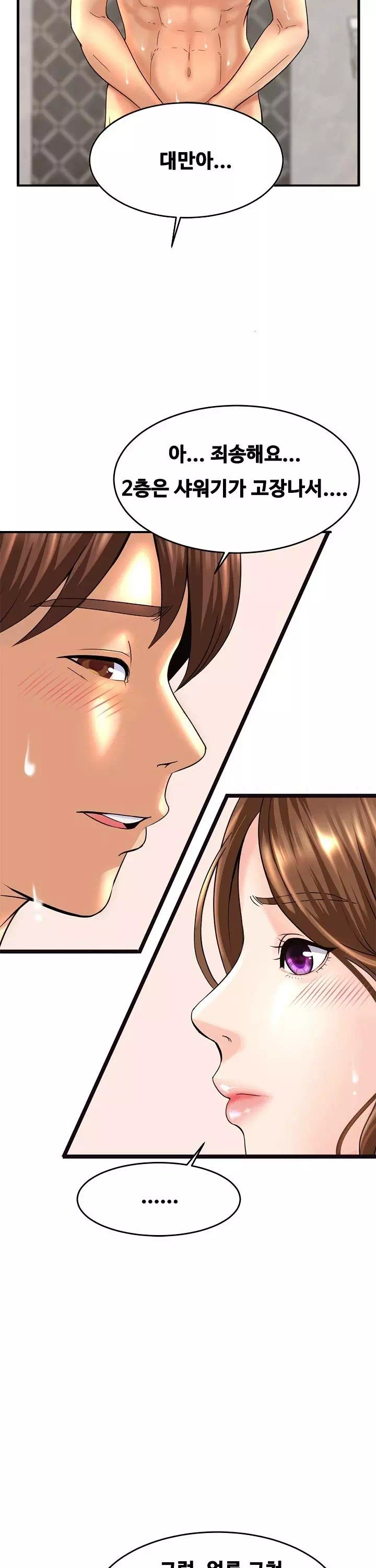 친밀한 가족 프롤로그 - 이미지 9