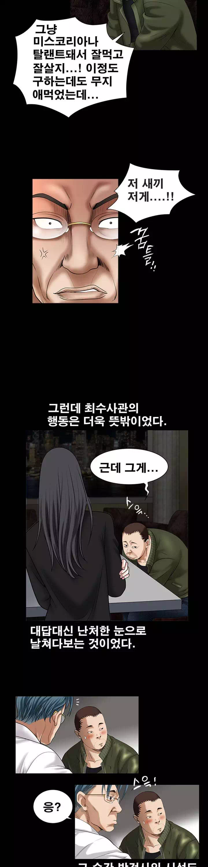 목줄 프롤로그 - 이미지 14