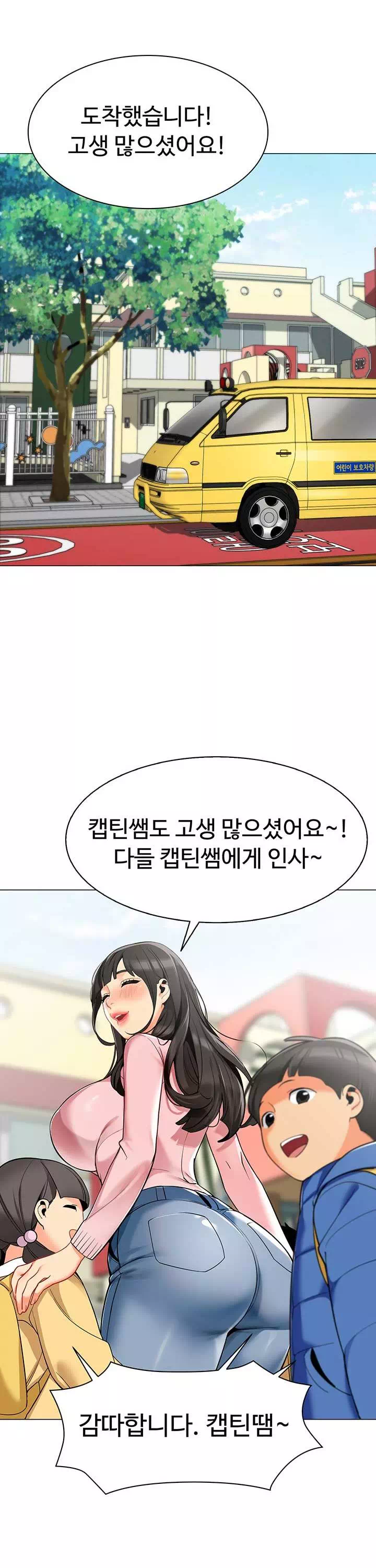 슬기로운 기사생활 프롤로그 - 이미지 15