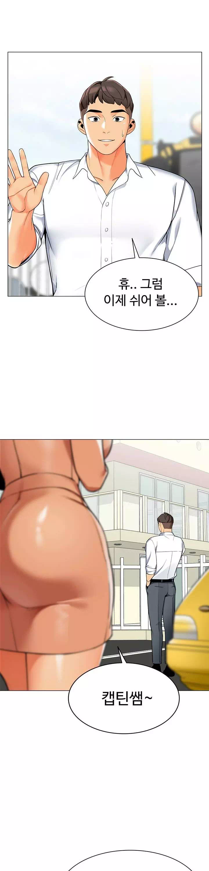 슬기로운 기사생활 프롤로그 - 이미지 16