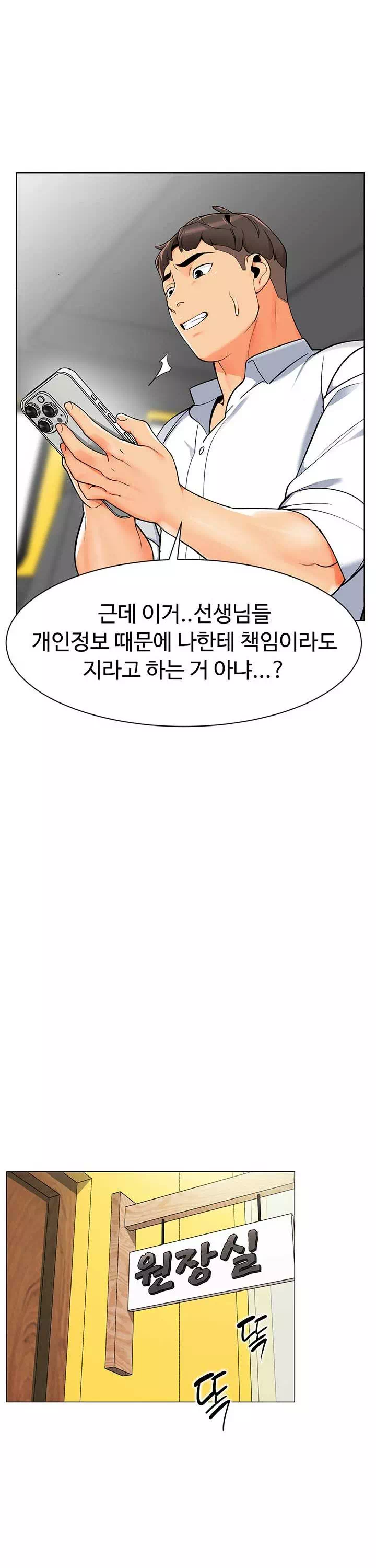 슬기로운 기사생활 프롤로그 - 이미지 27