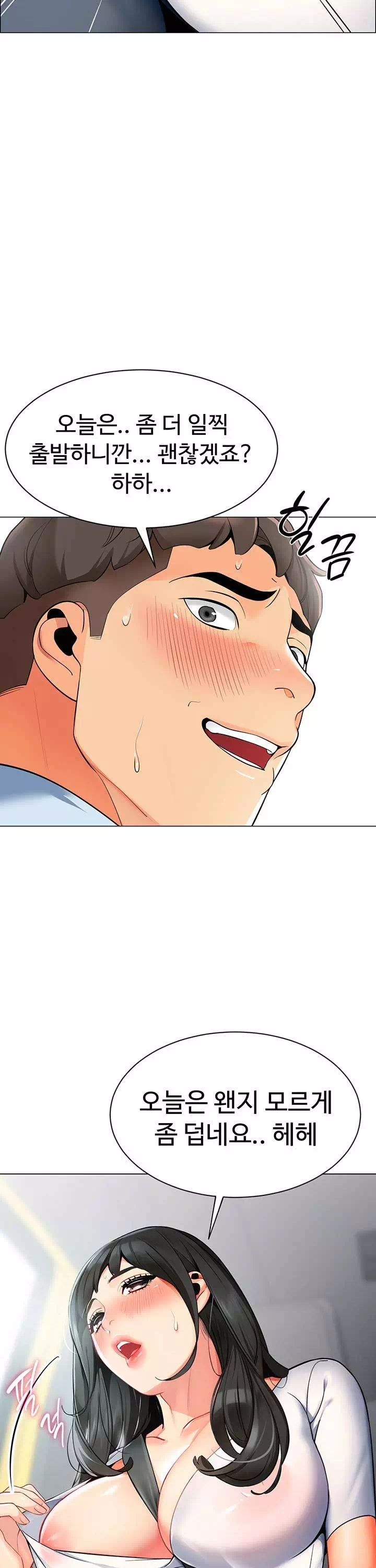 슬기로운 기사생활 프롤로그 - 이미지 33