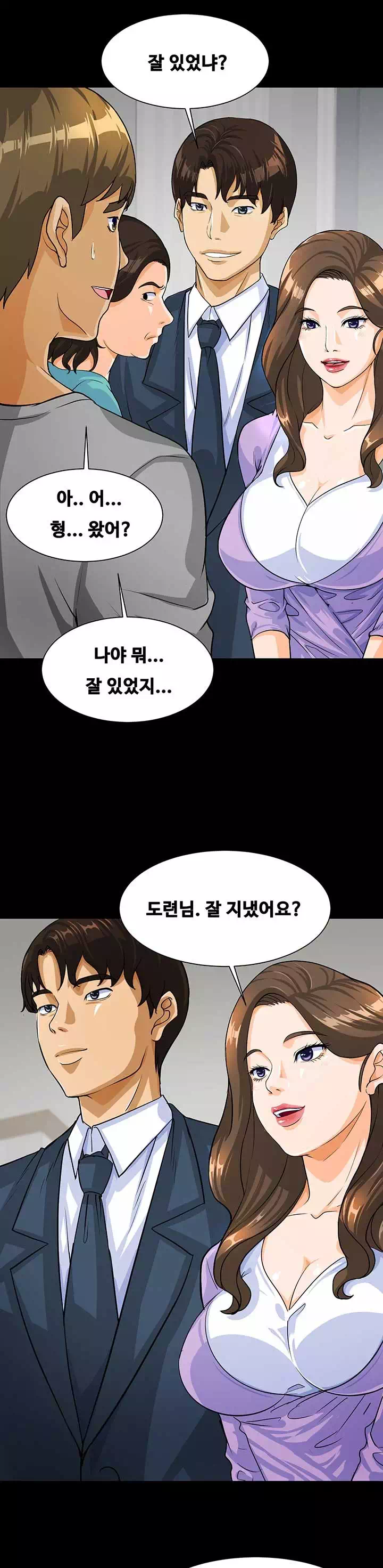 나는 형수랑 산다 프롤로그 - 이미지 18