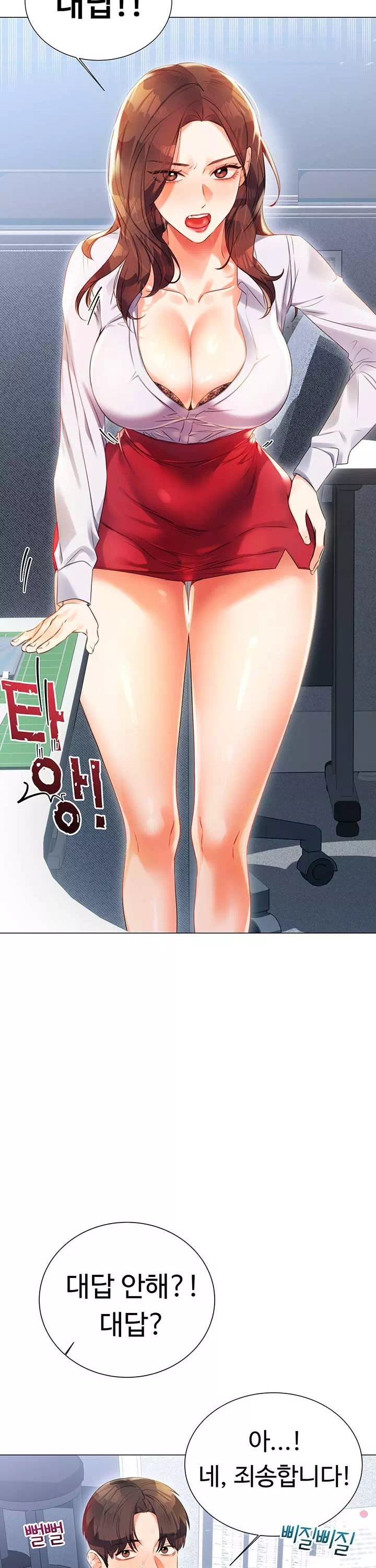 즉섹복권 프롤로그 - 이미지 2