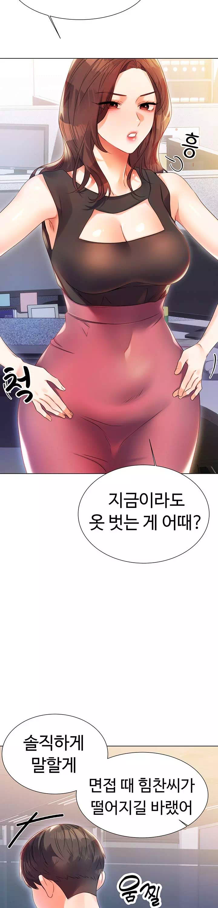 즉섹복권 프롤로그 - 이미지 28