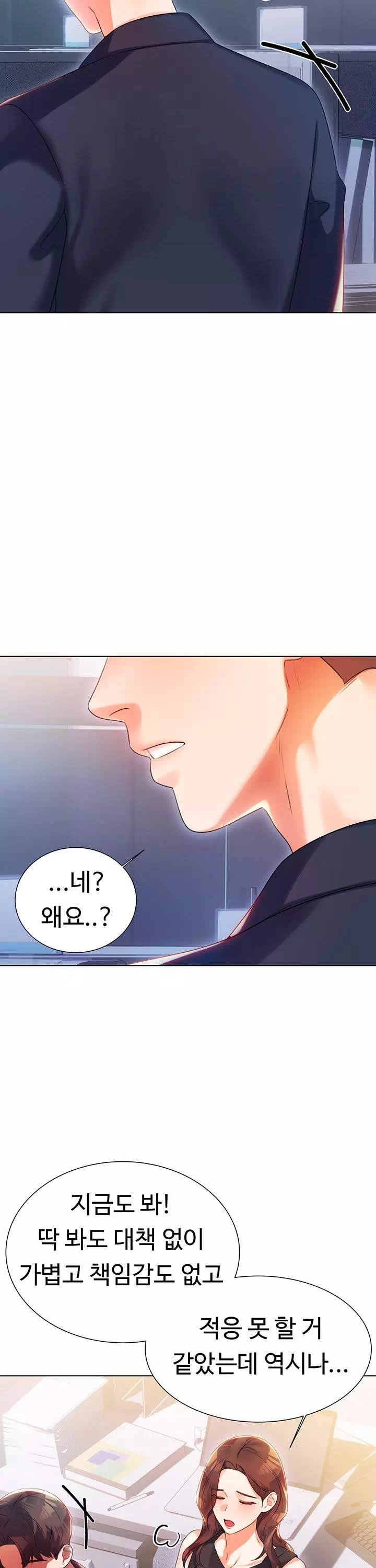 즉섹복권 프롤로그 - 이미지 29