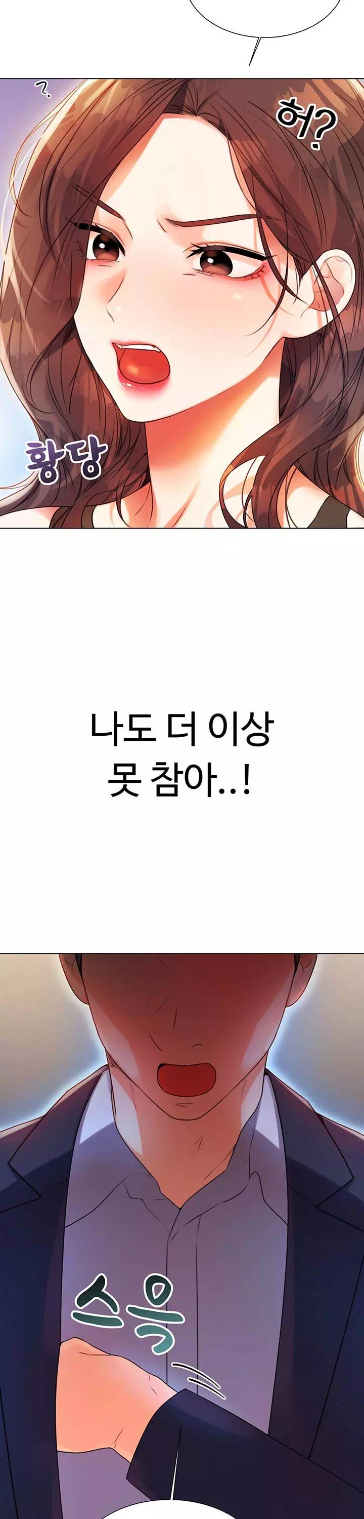 즉섹복권 프롤로그 - 이미지 32