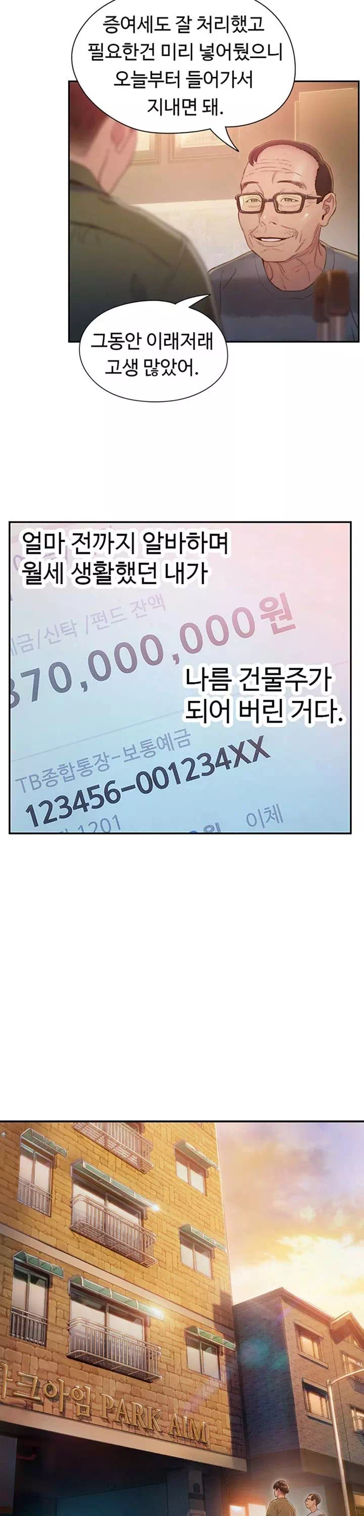 연애 한도 초과 프롤로그 - 이미지 10