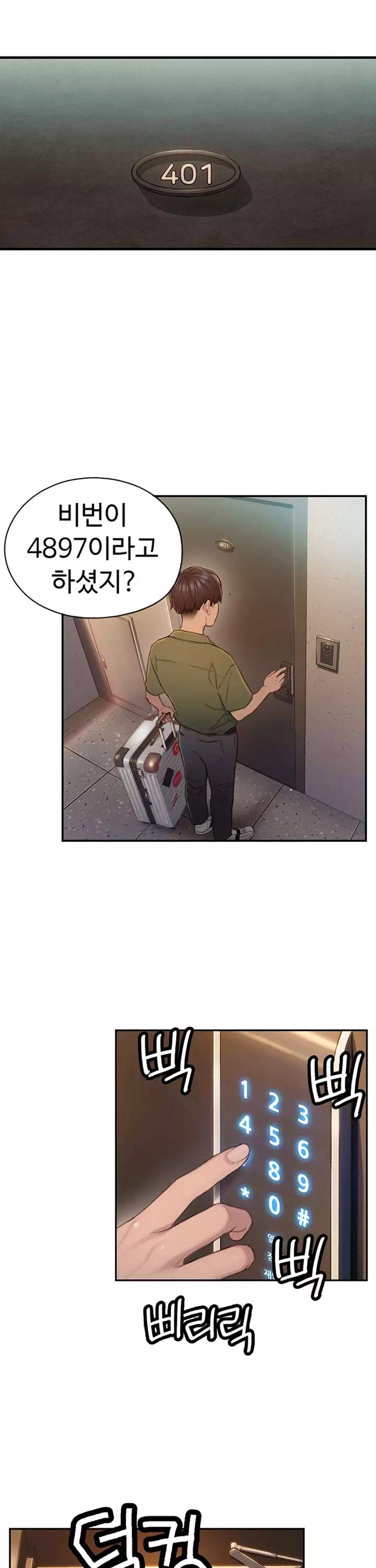 연애 한도 초과 프롤로그 - 이미지 12