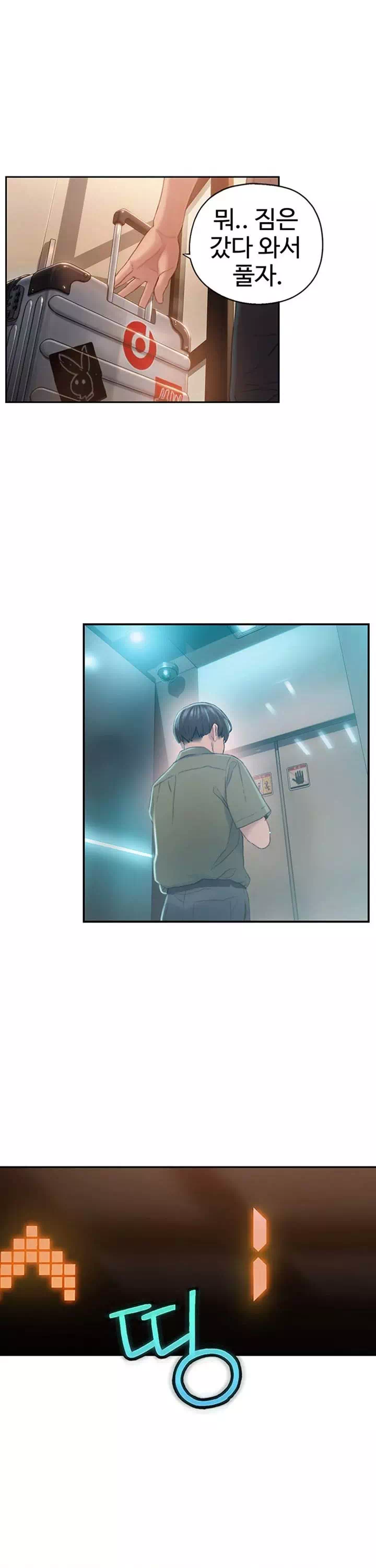 연애 한도 초과 프롤로그 - 이미지 15