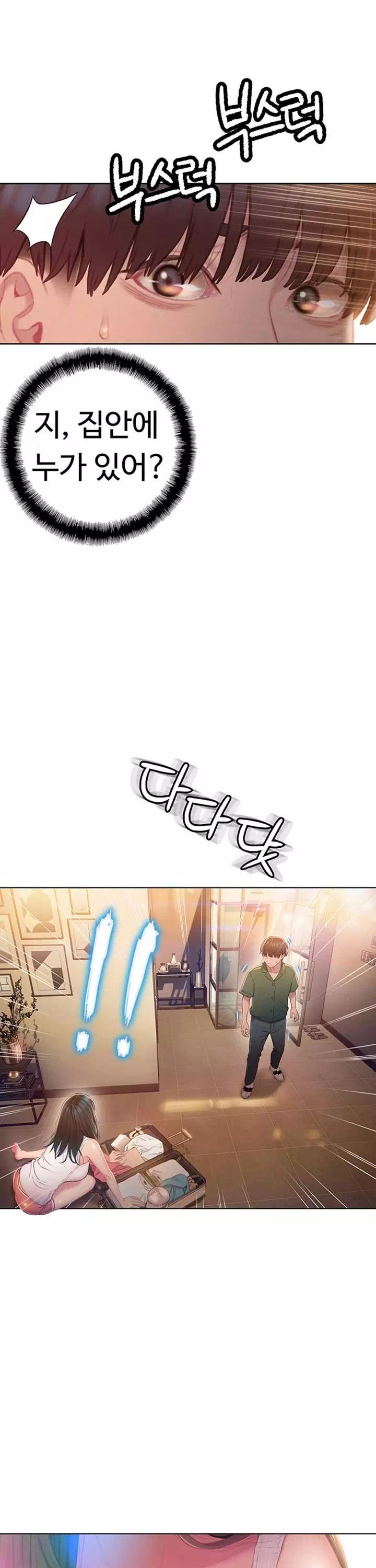 연애 한도 초과 프롤로그 - 이미지 28